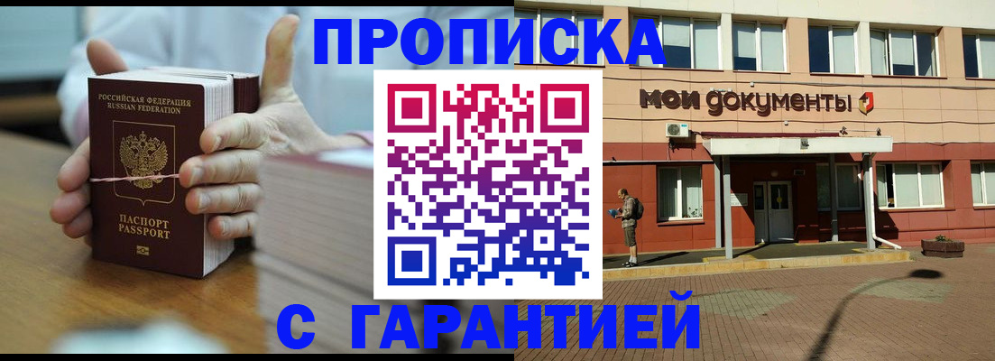 временная регистрация для всех в Мурманской области