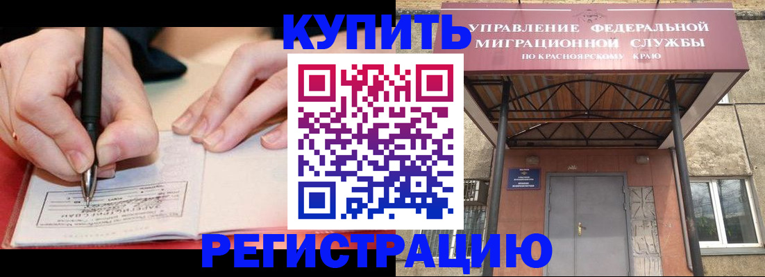 прописка для работы в Мурманской области