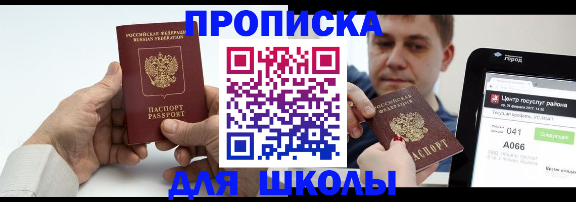 временная регистрация госуслуги в Мурманской области