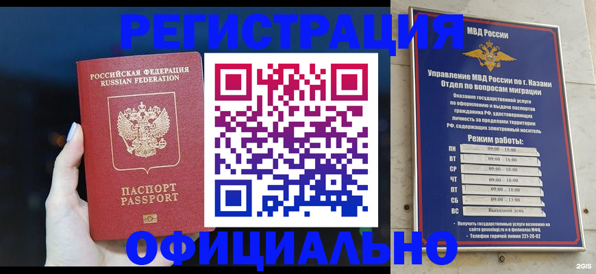 временная регистрация законно в Мурманской области