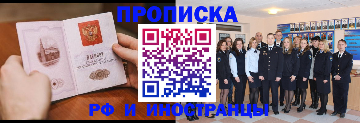 прописка поиск в Мурманской области