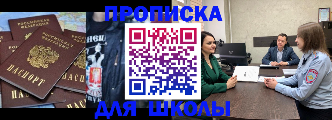 временная регистрация в Мурманской области