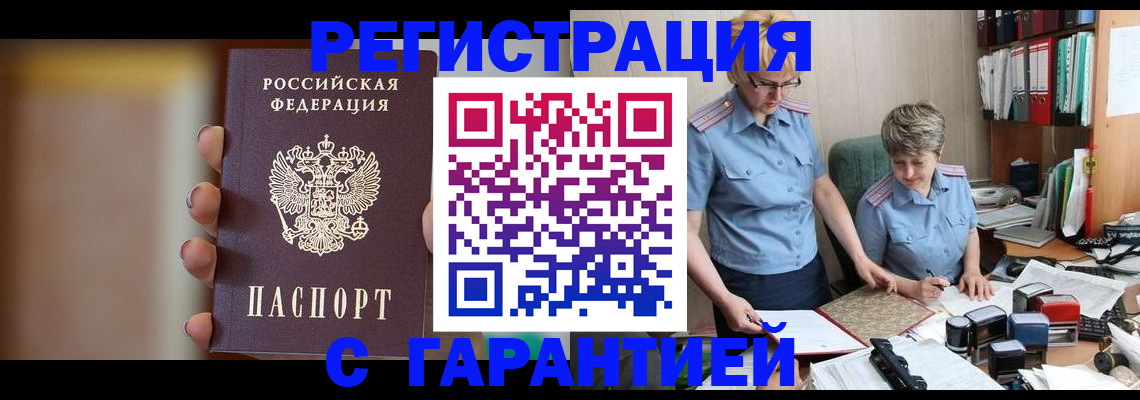 миграционный учет в Мурманской области